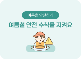 7월의 창체